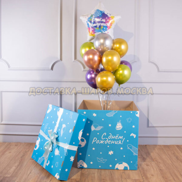 Коробка с шарами на день рождения мальчику, мужчине №15
