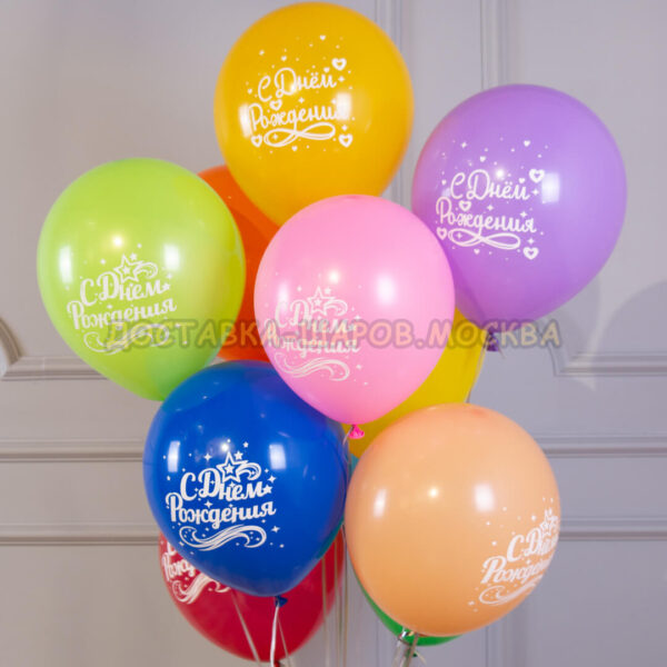 Воздушные шары на день рождения №130