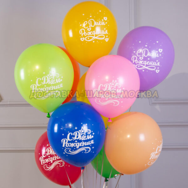 Воздушные шары на день рождения №250